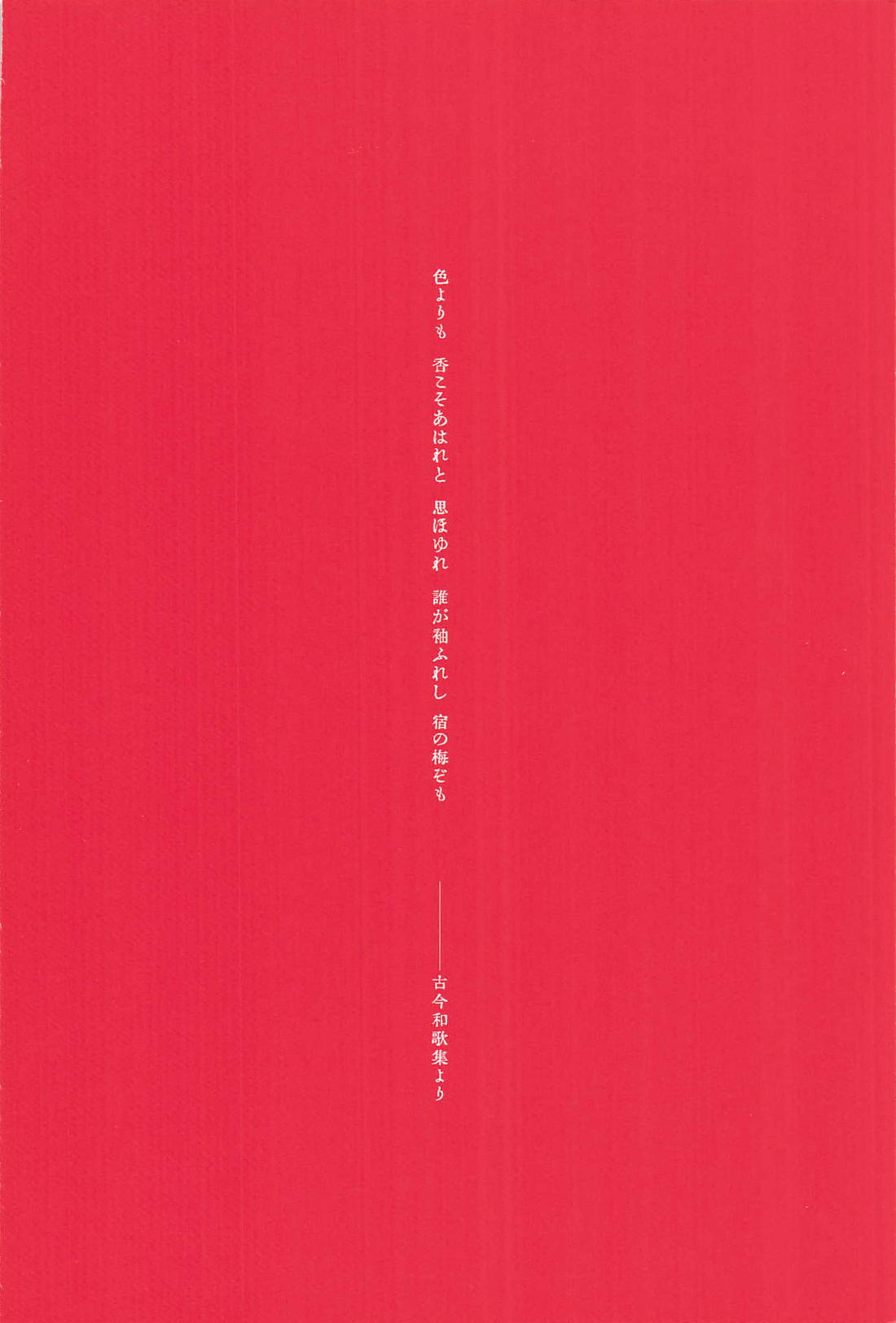 誰が袖 2ページ