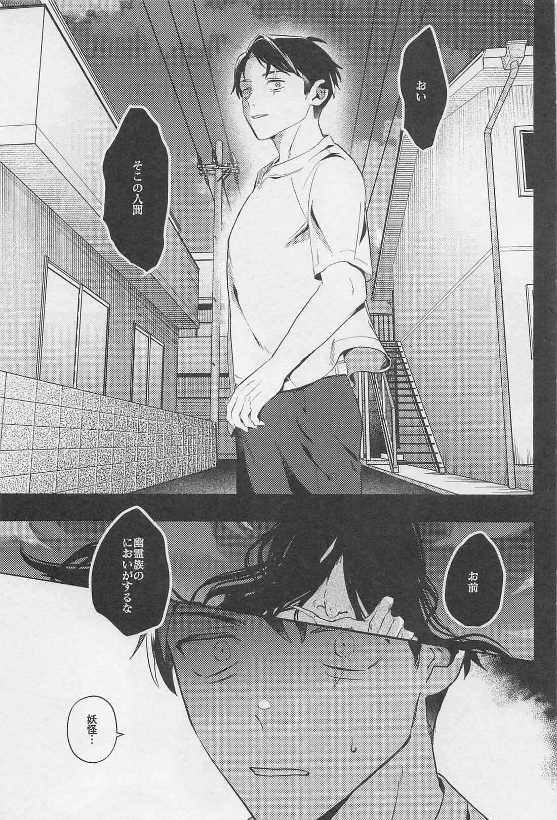 誰が袖 3ページ