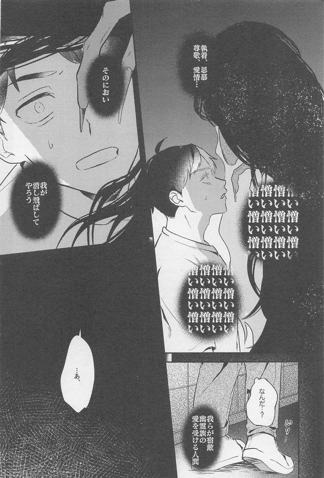 誰が袖 4ページ