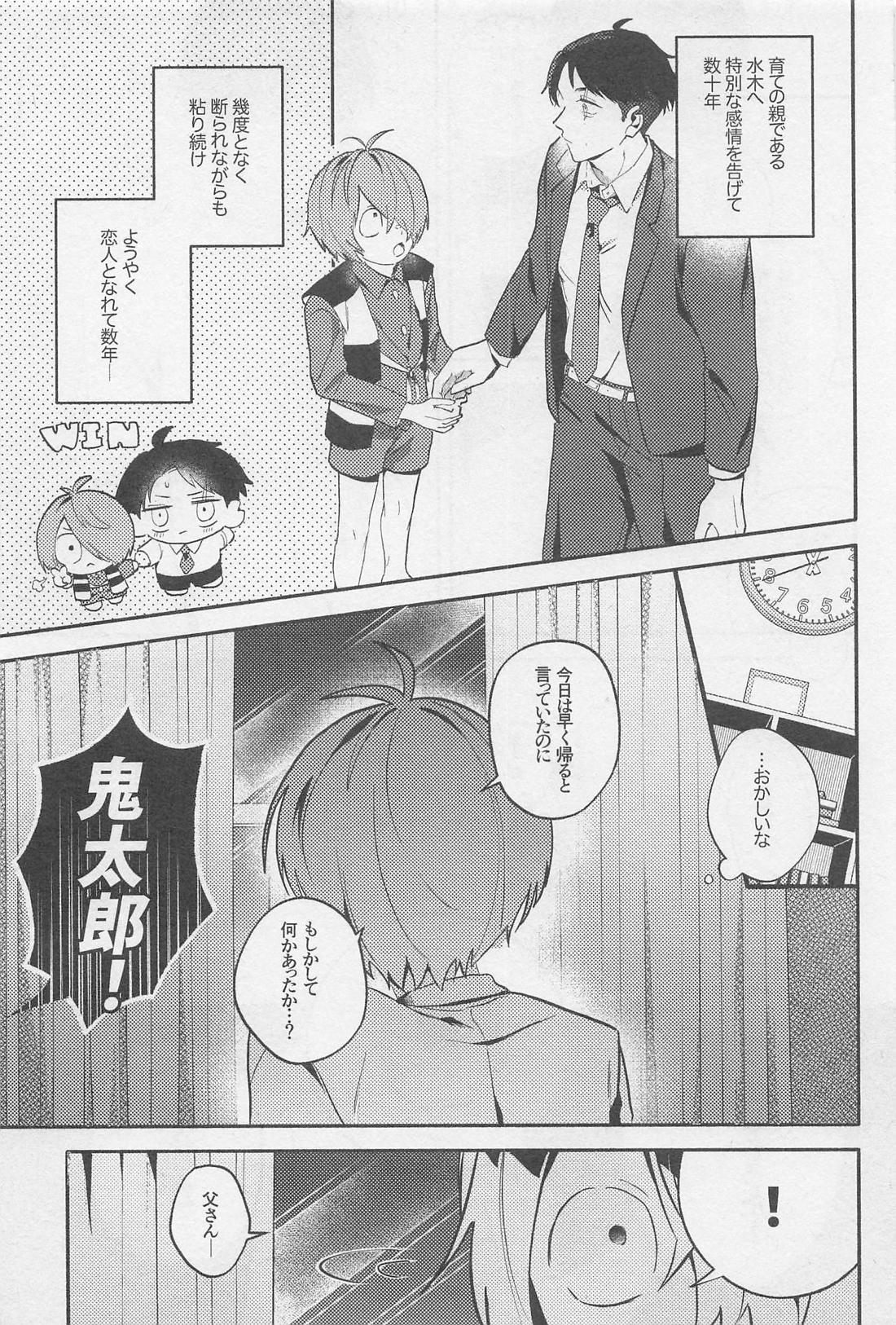 誰が袖 5ページ