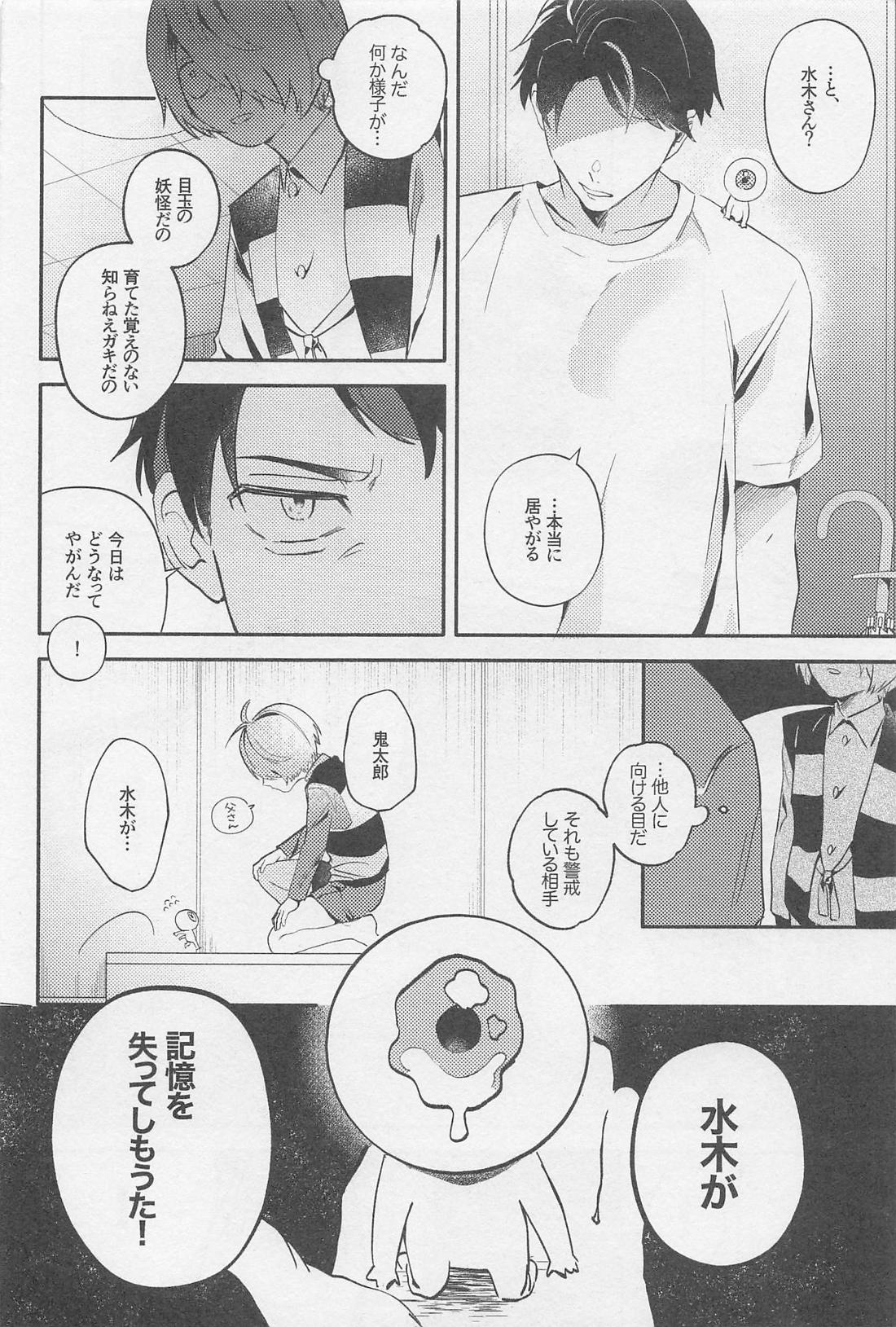 誰が袖 6ページ