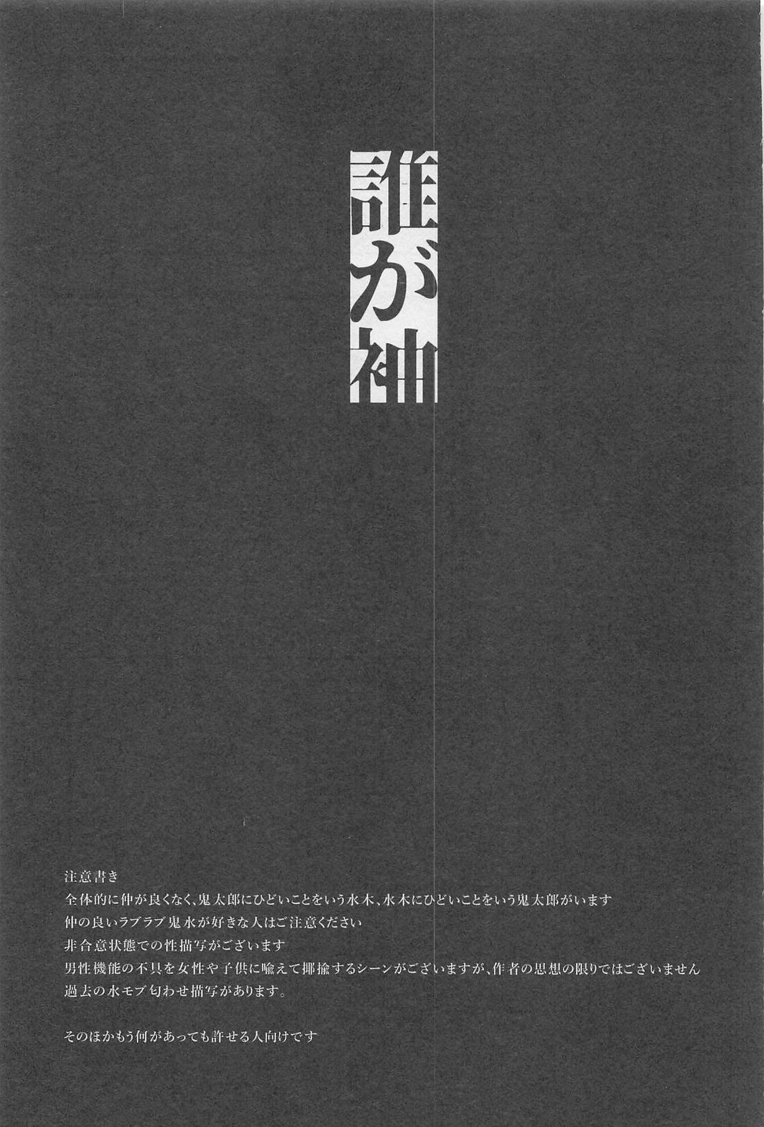 誰が袖 7ページ