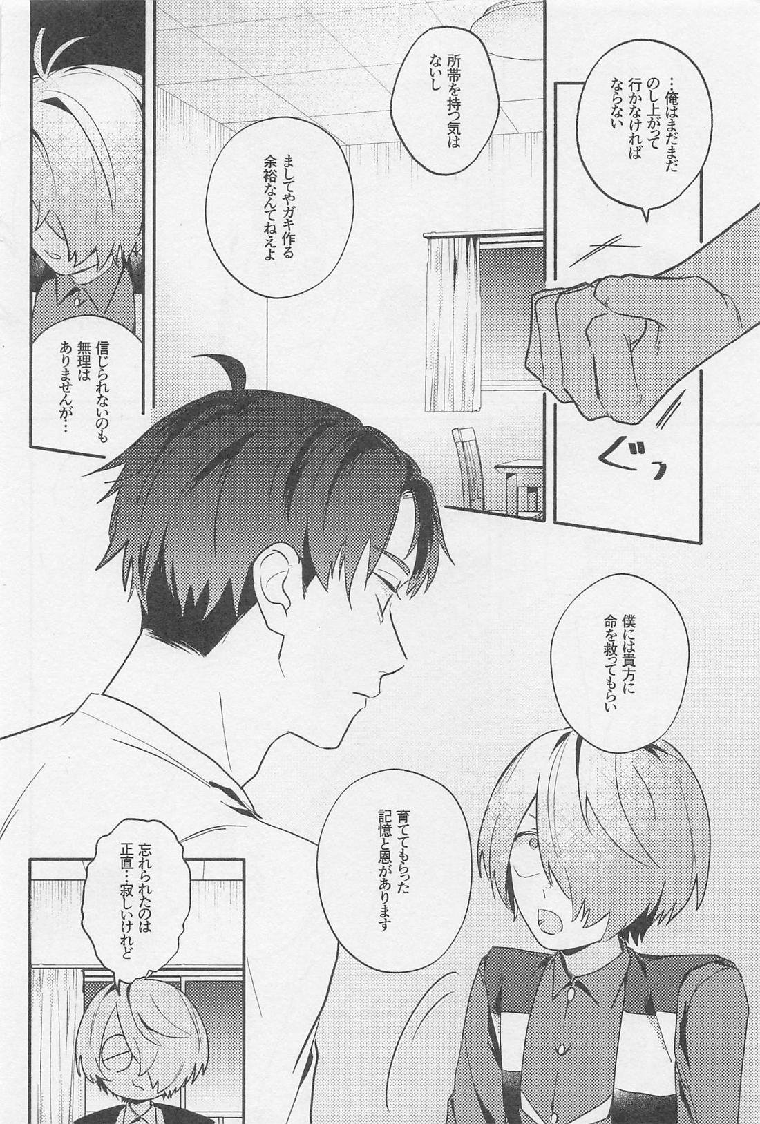 誰が袖 10ページ