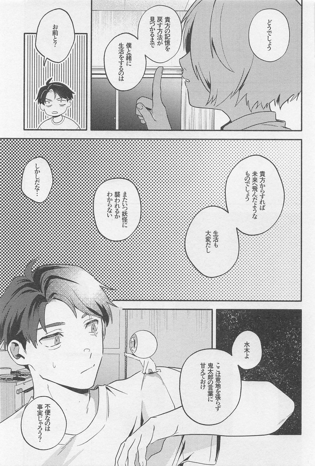 誰が袖 11ページ