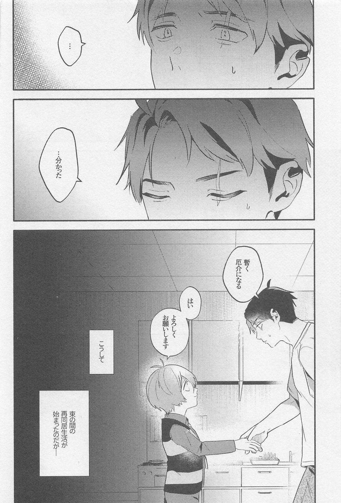 誰が袖 12ページ