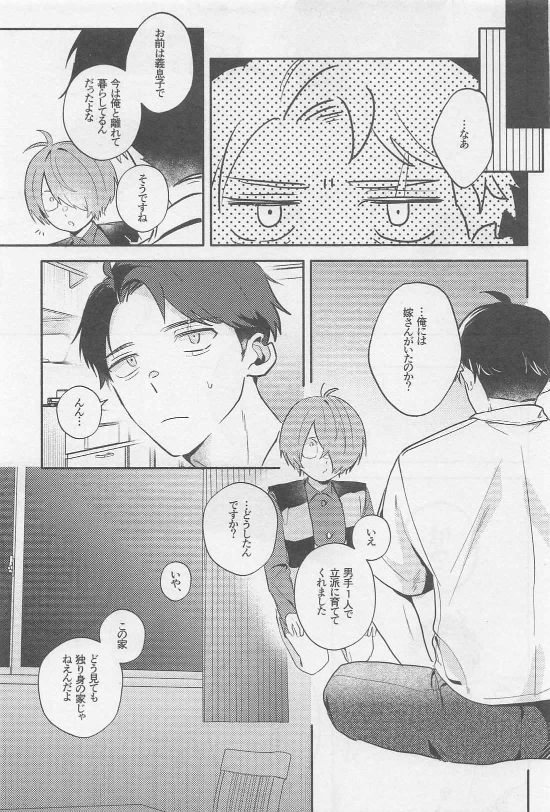 誰が袖 13ページ