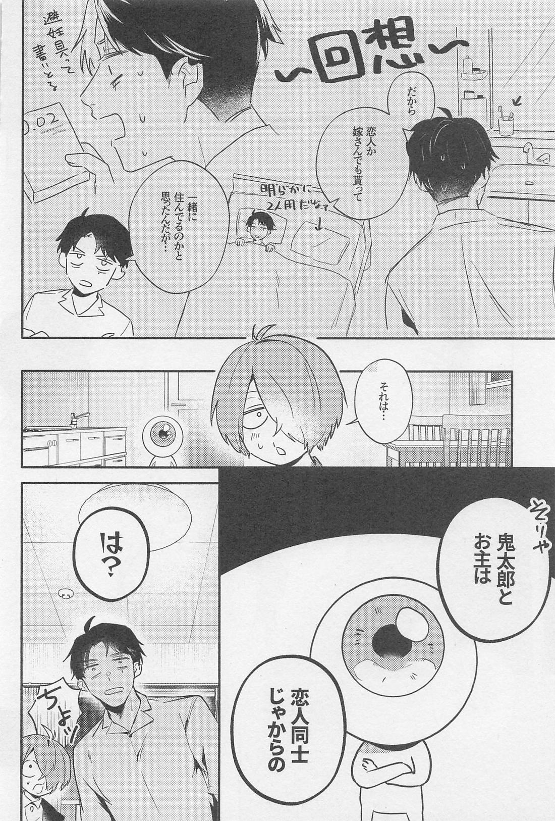 誰が袖 14ページ