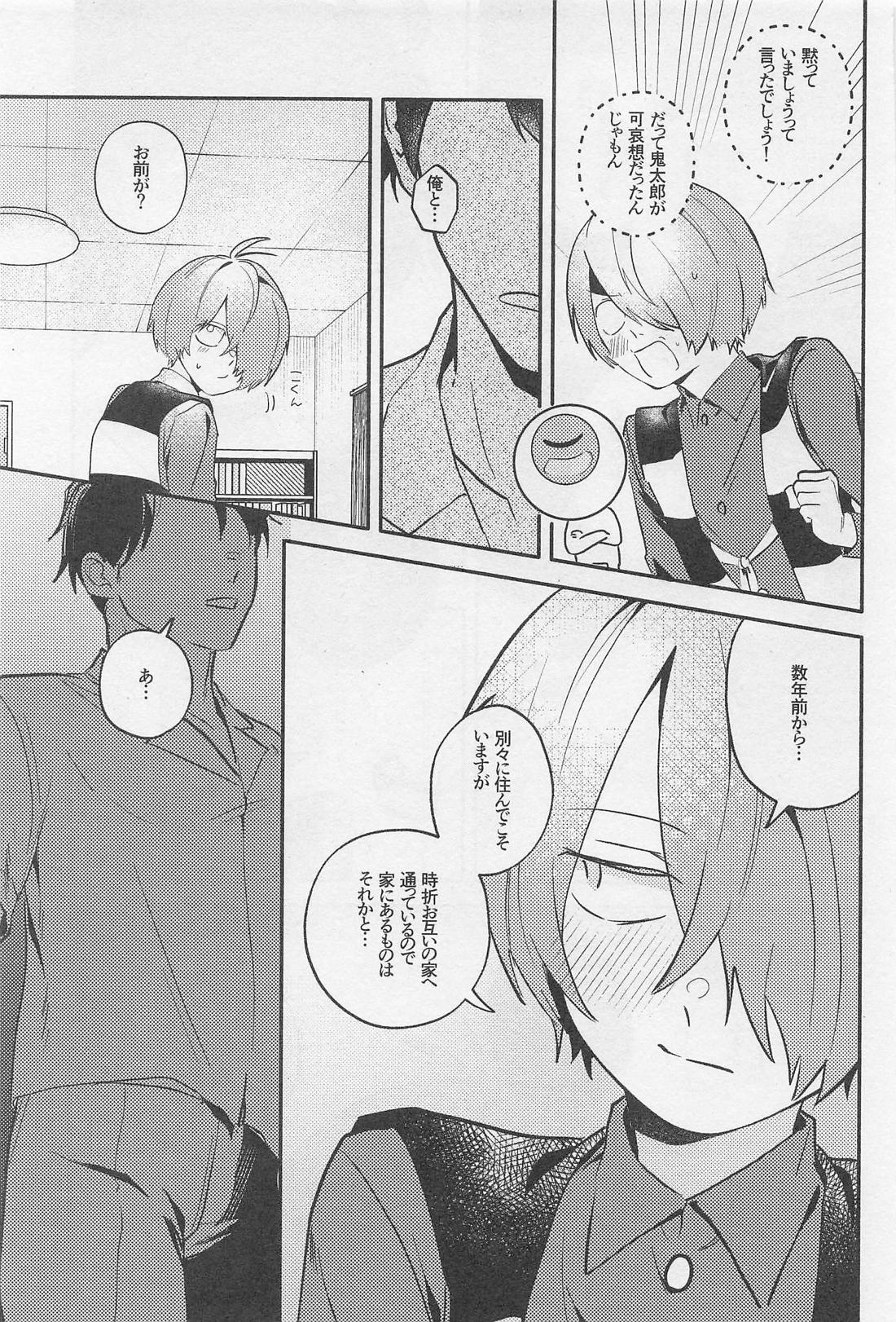 誰が袖 15ページ