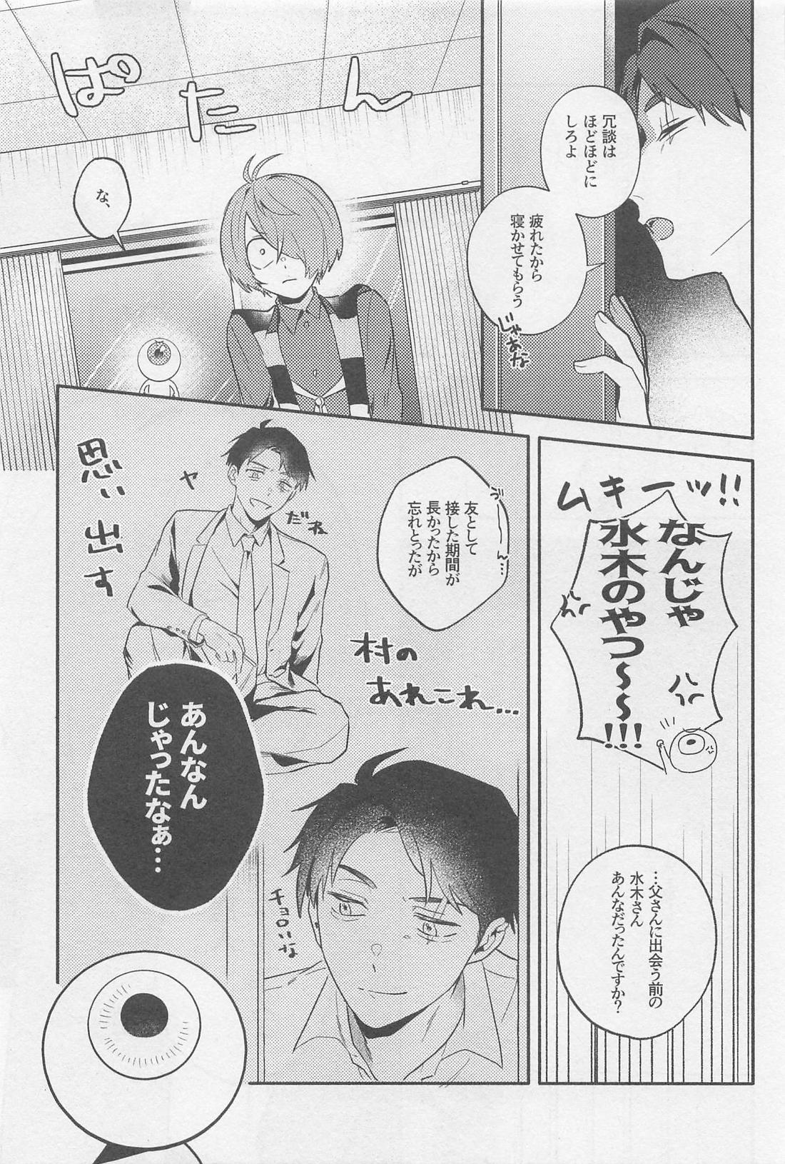 誰が袖 17ページ