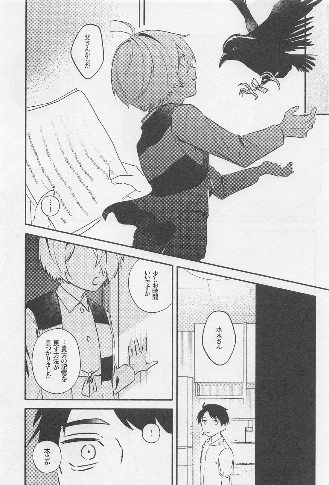 誰が袖 19ページ