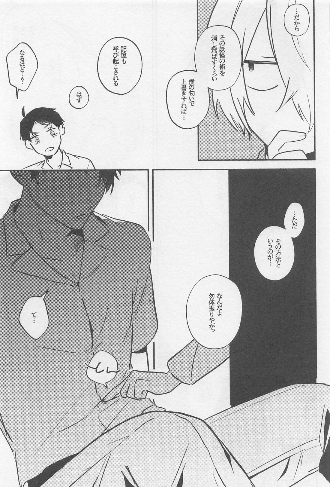 誰が袖 21ページ