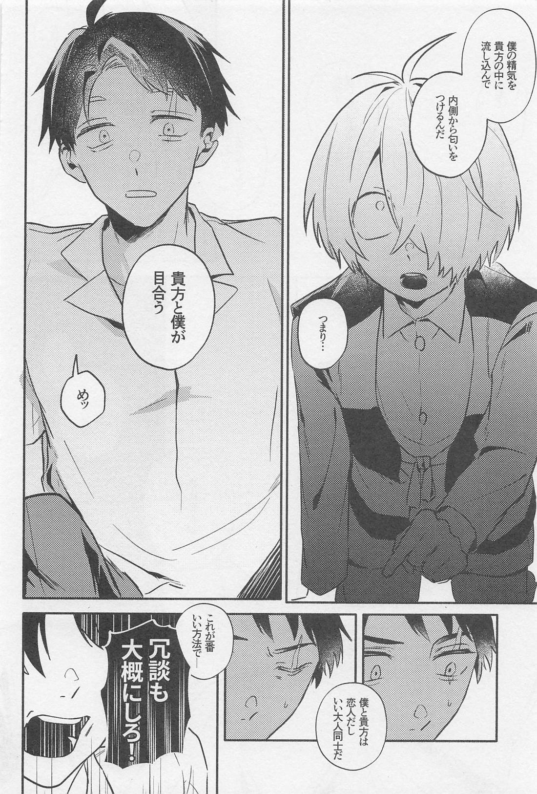 誰が袖 22ページ