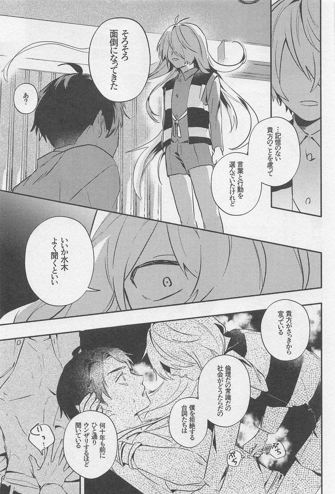 誰が袖 25ページ