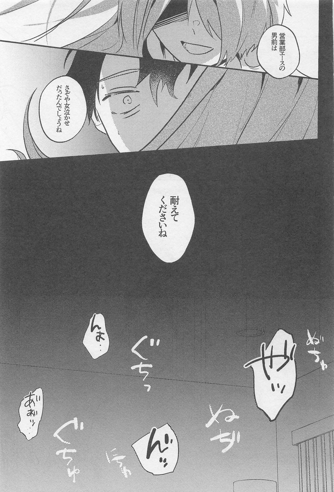 誰が袖 27ページ