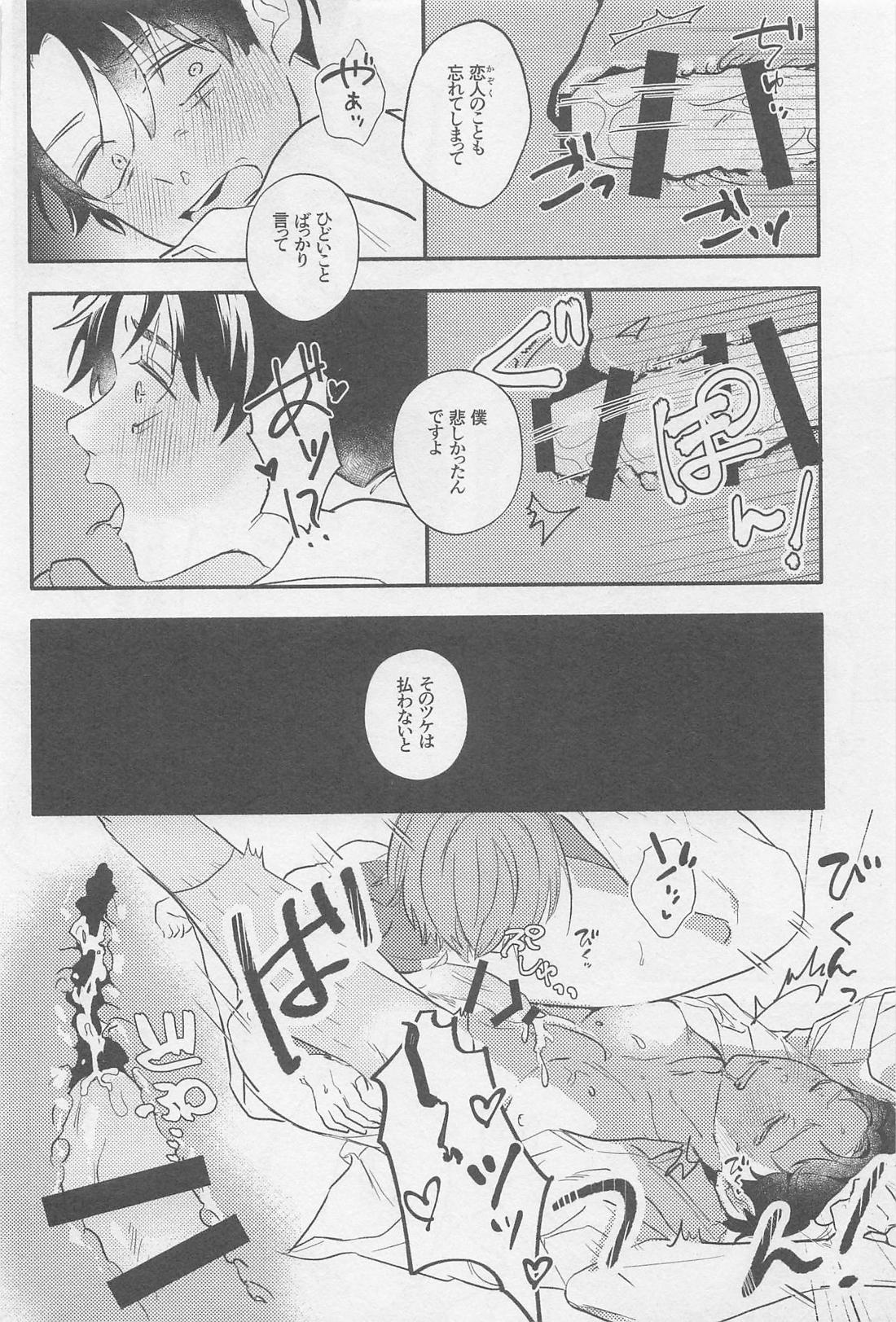 誰が袖 32ページ