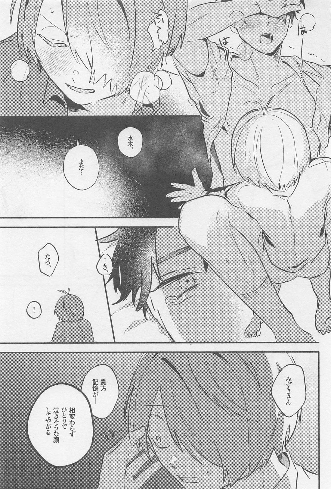 誰が袖 33ページ