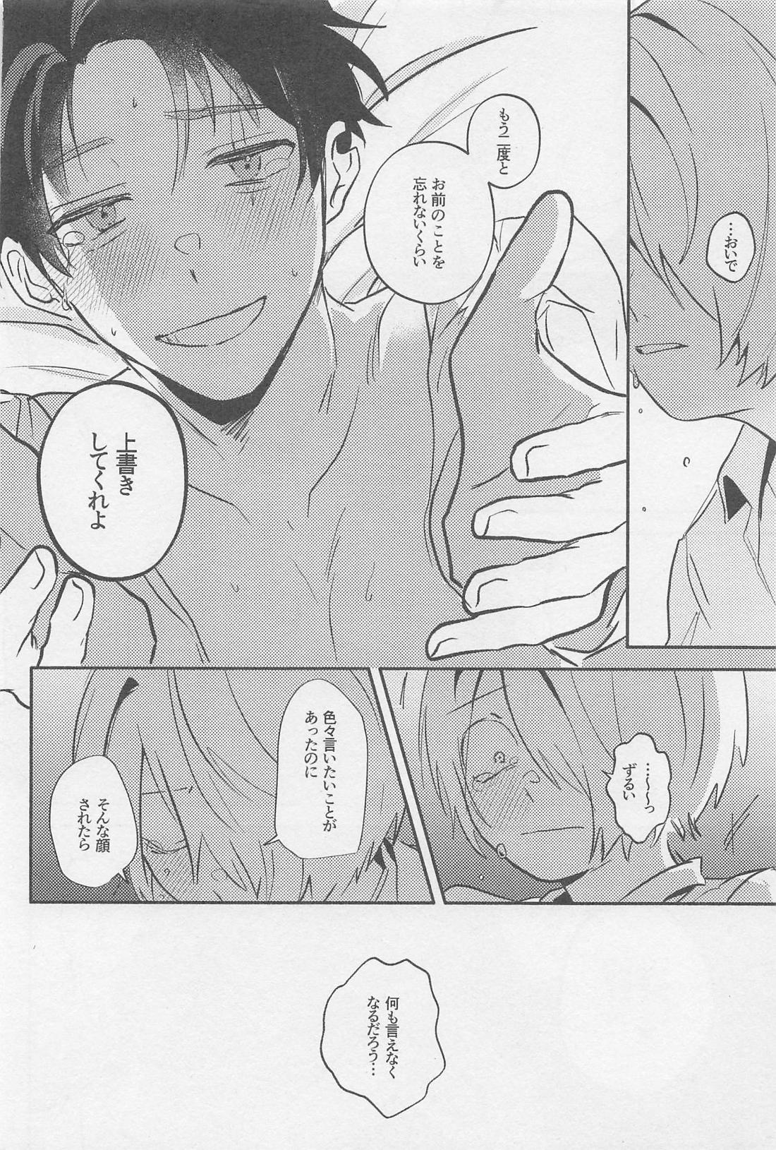 誰が袖 34ページ