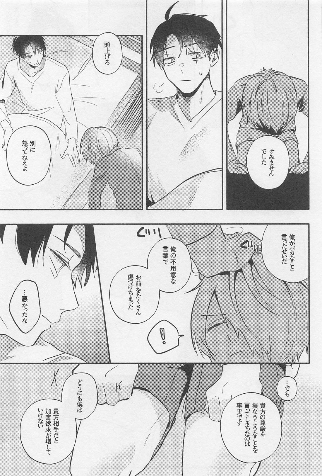 誰が袖 35ページ