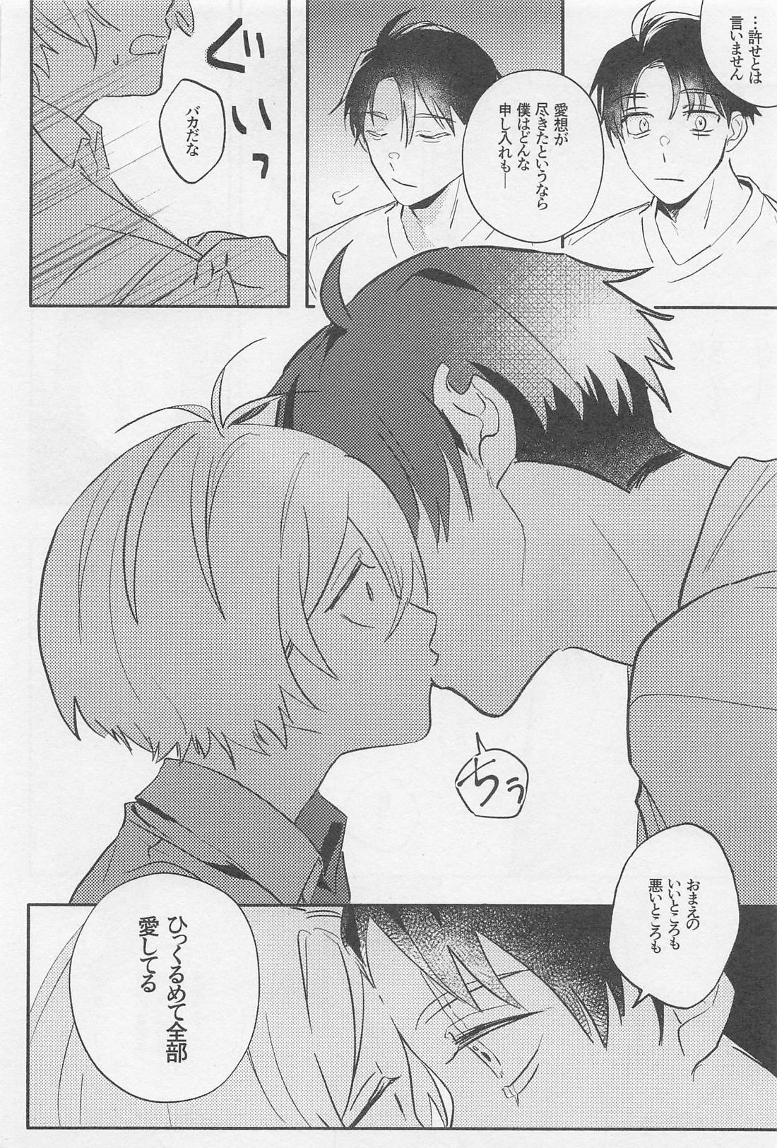 誰が袖 36ページ