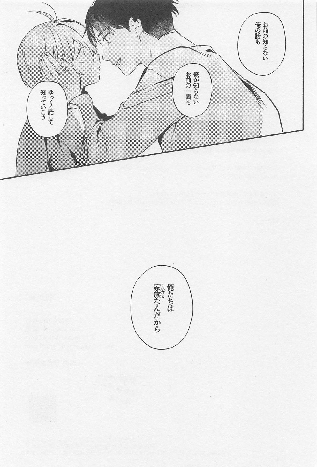 誰が袖 37ページ