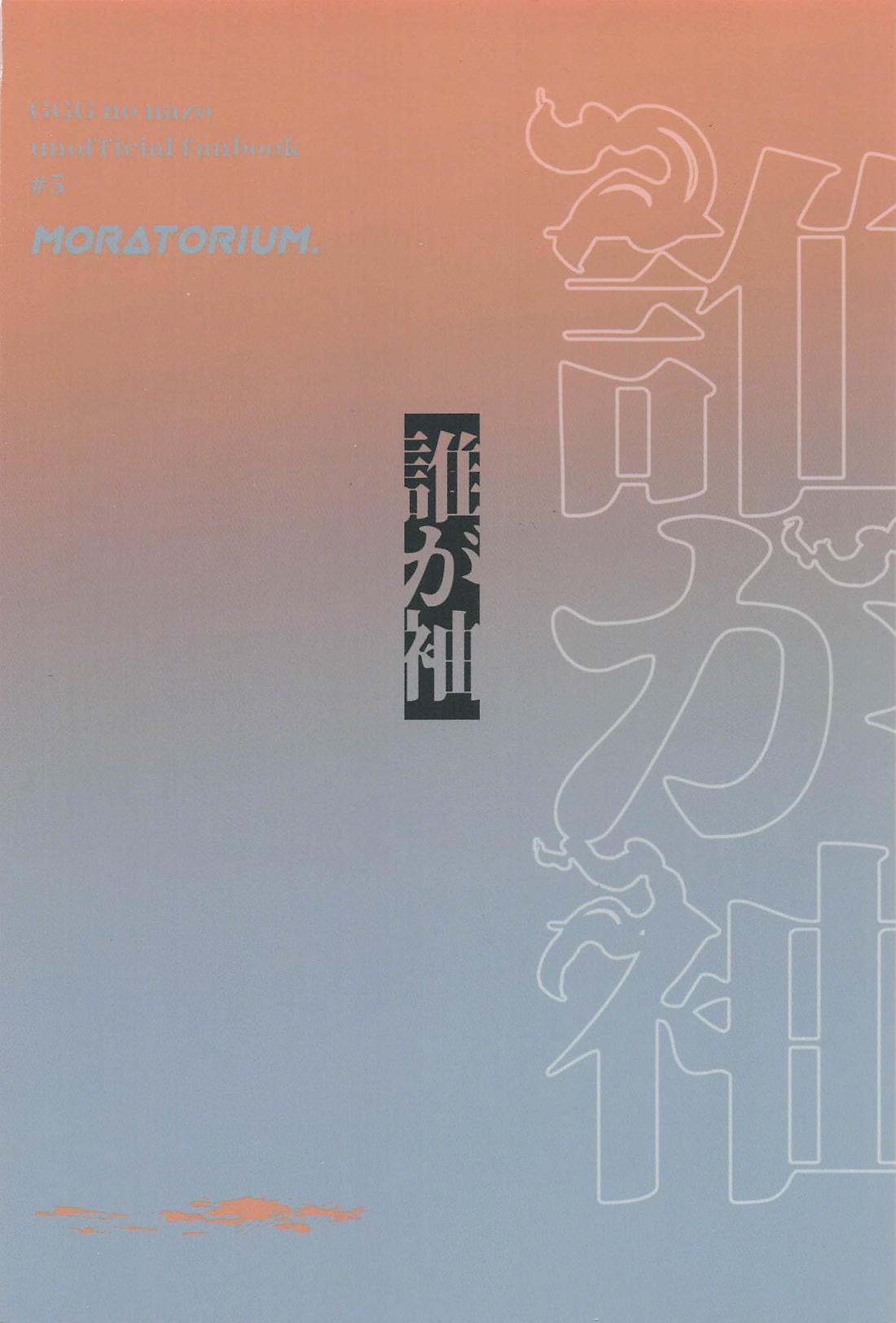 誰が袖 39ページ