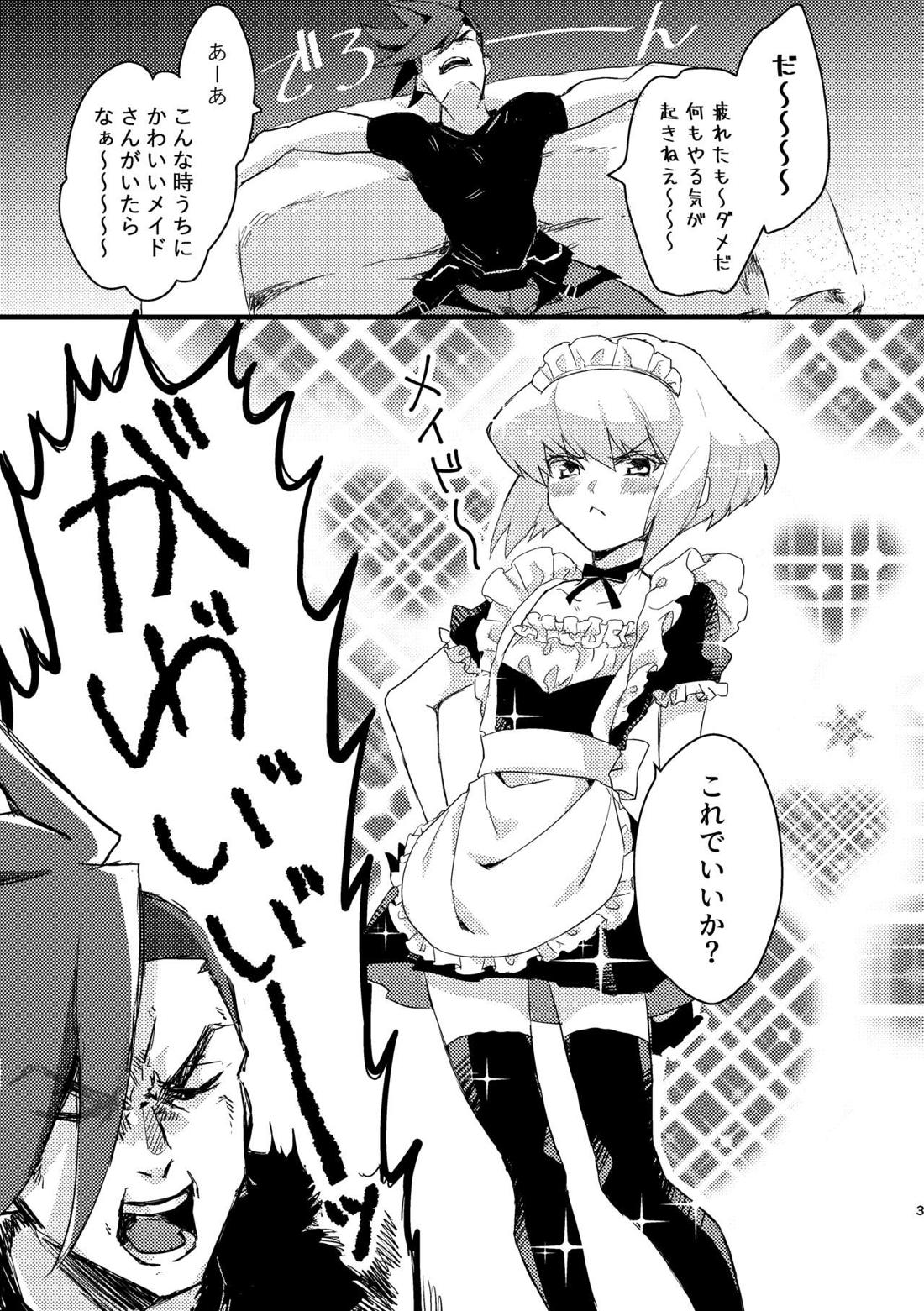 メイド服着せて脱がすが俺の流儀!! 2ページ