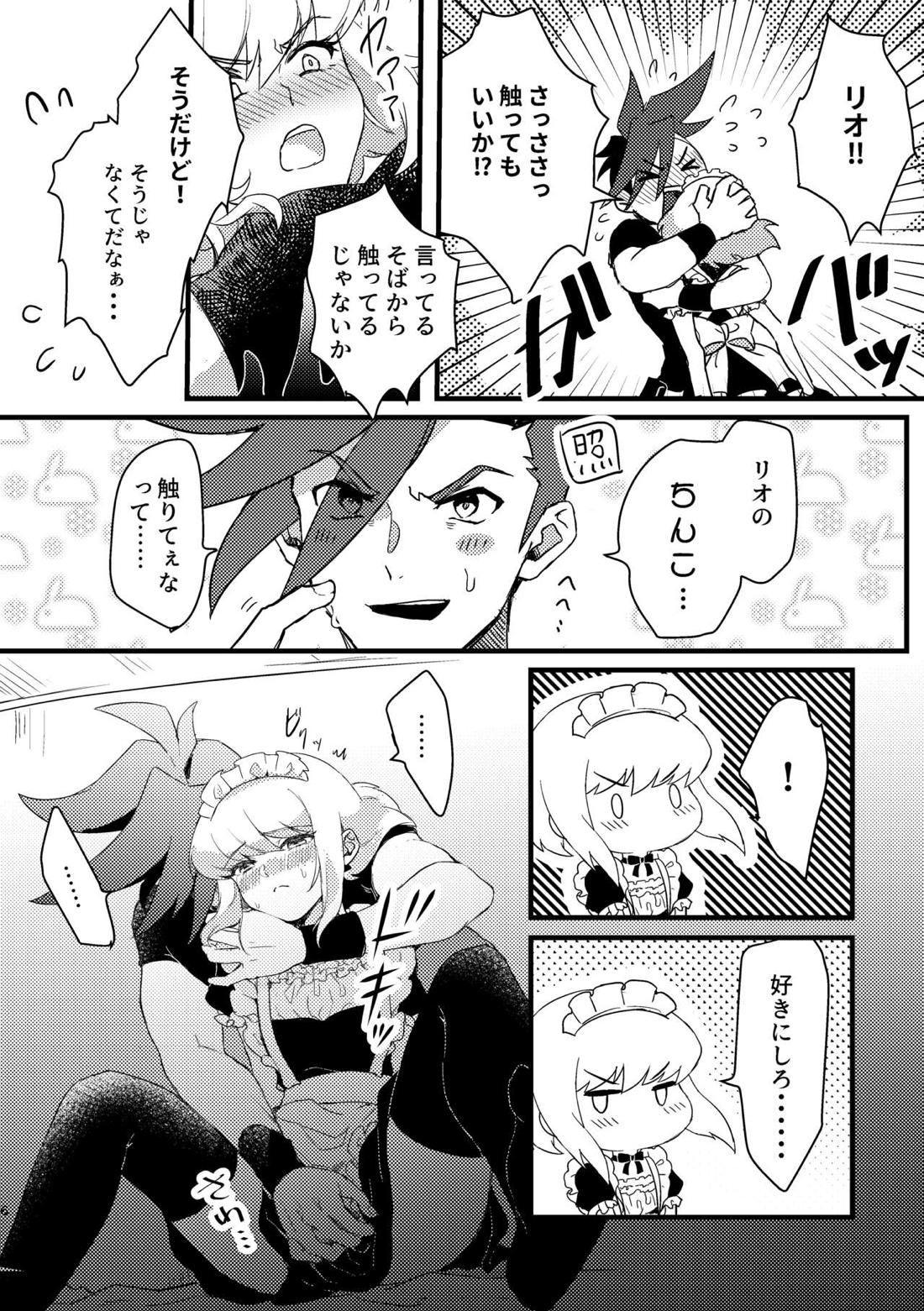 メイド服着せて脱がすが俺の流儀!! 5ページ