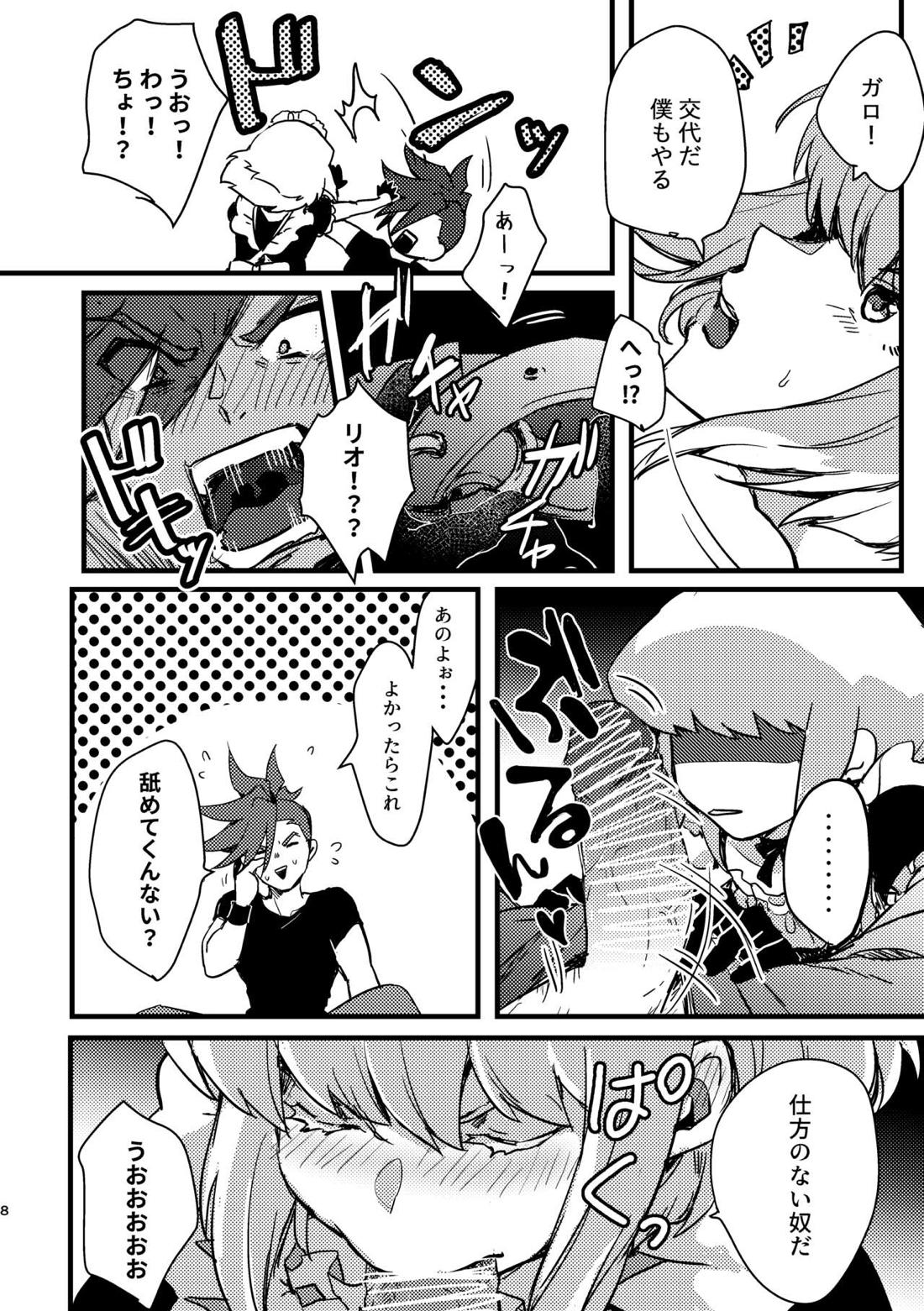 メイド服着せて脱がすが俺の流儀!! 7ページ