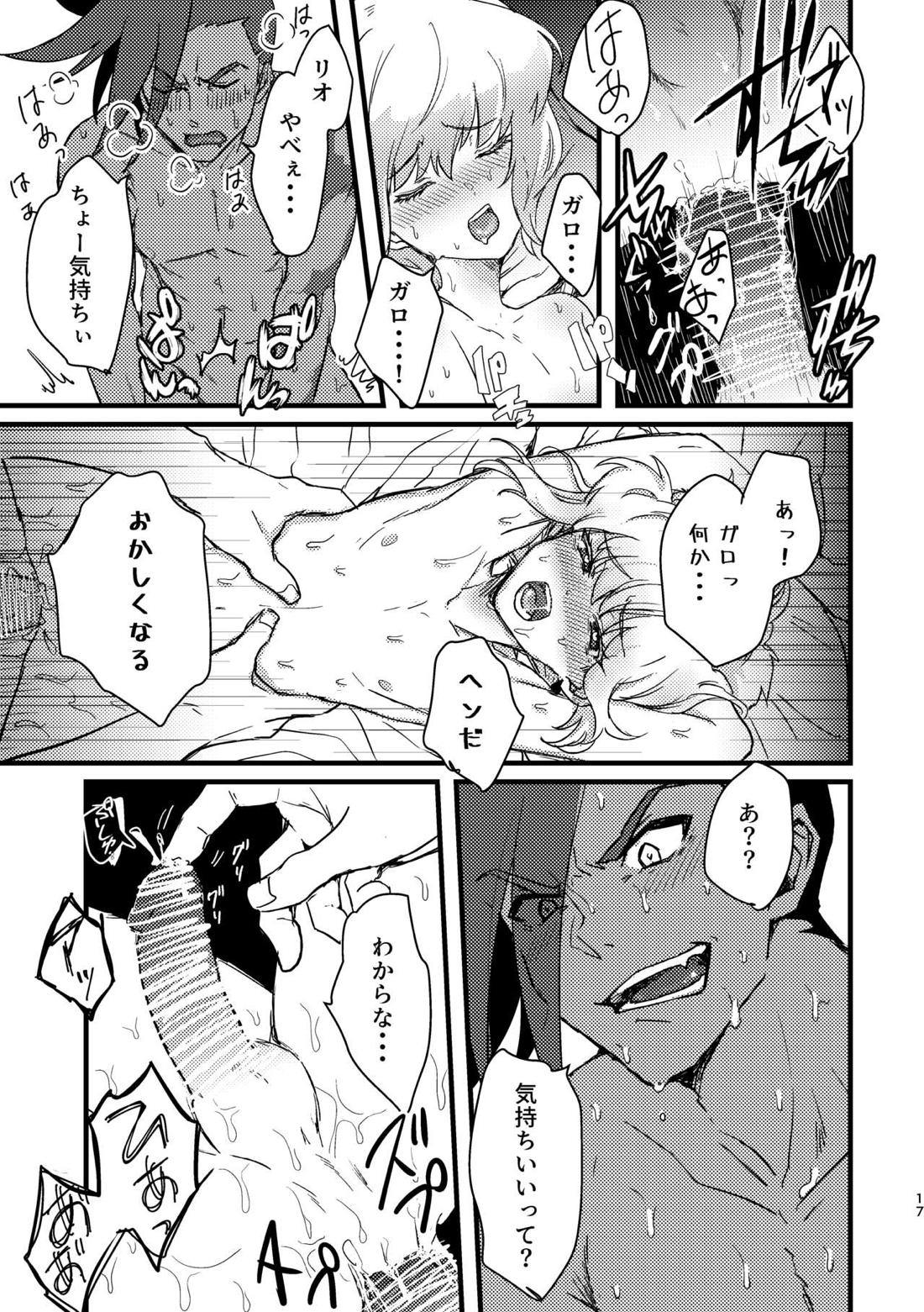 メイド服着せて脱がすが俺の流儀!! 16ページ