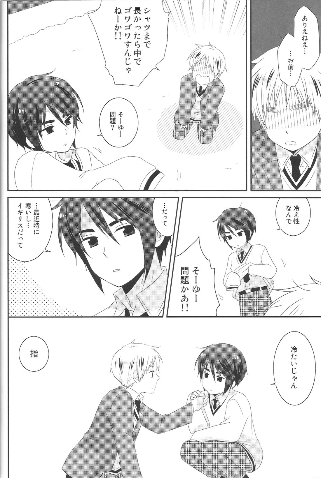 Throw off! 11ページ