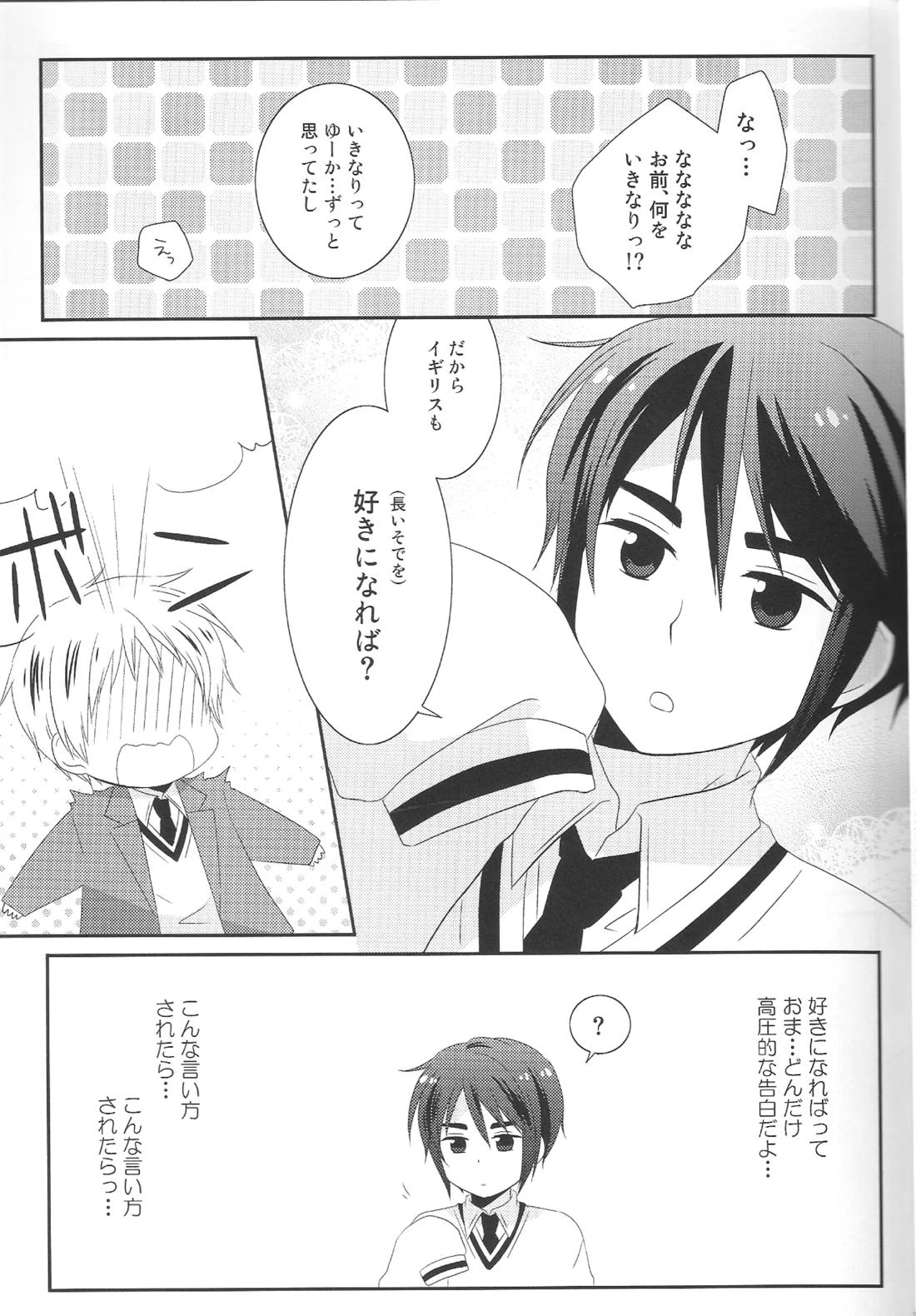 Throw off! 14ページ