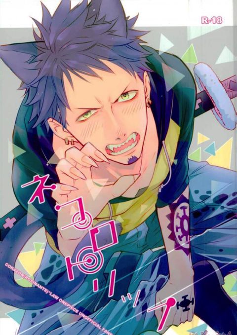 ネコロトリップ