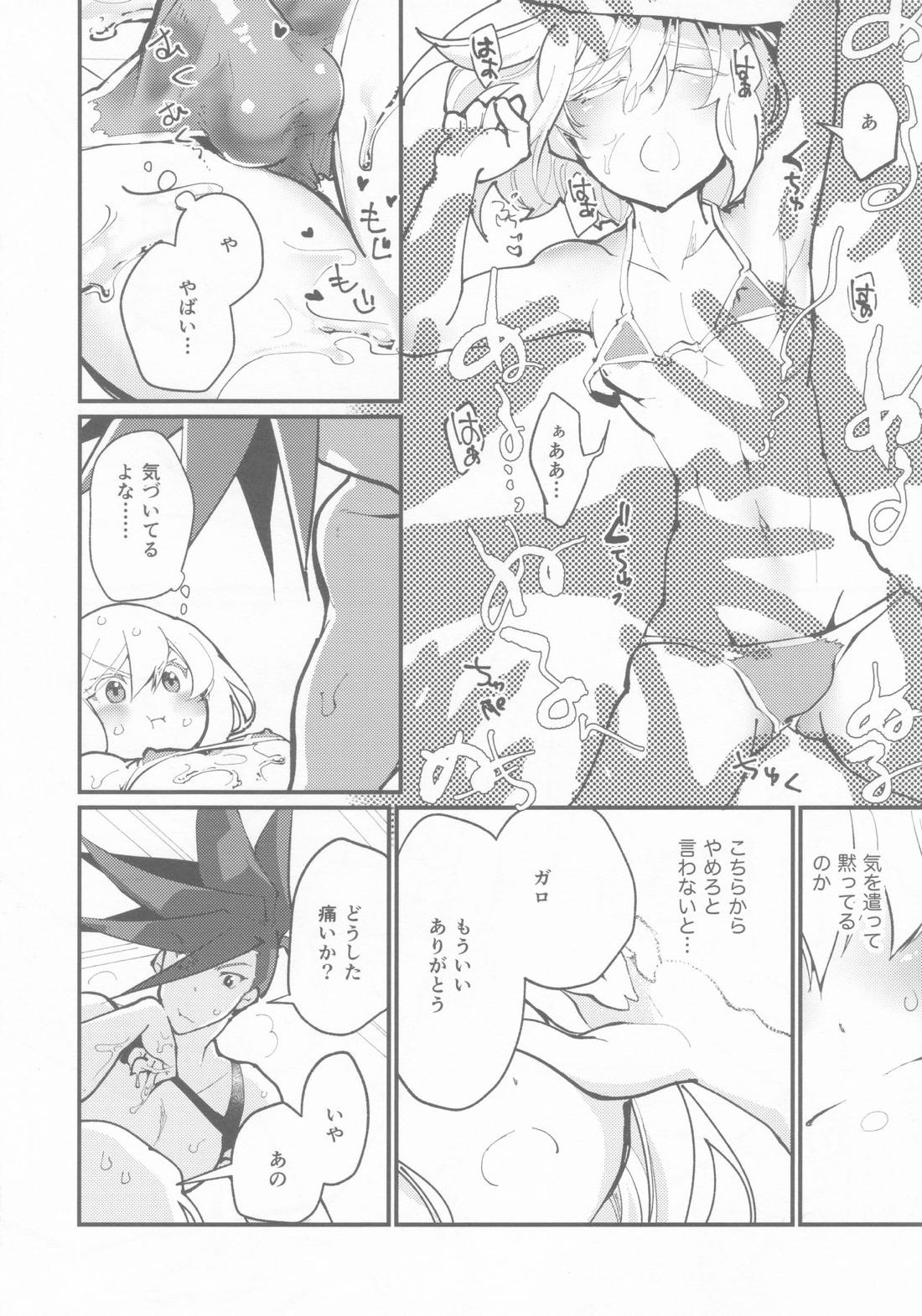 ガロさんの♥どすけべヌルヌルローションマッサージ 9ページ