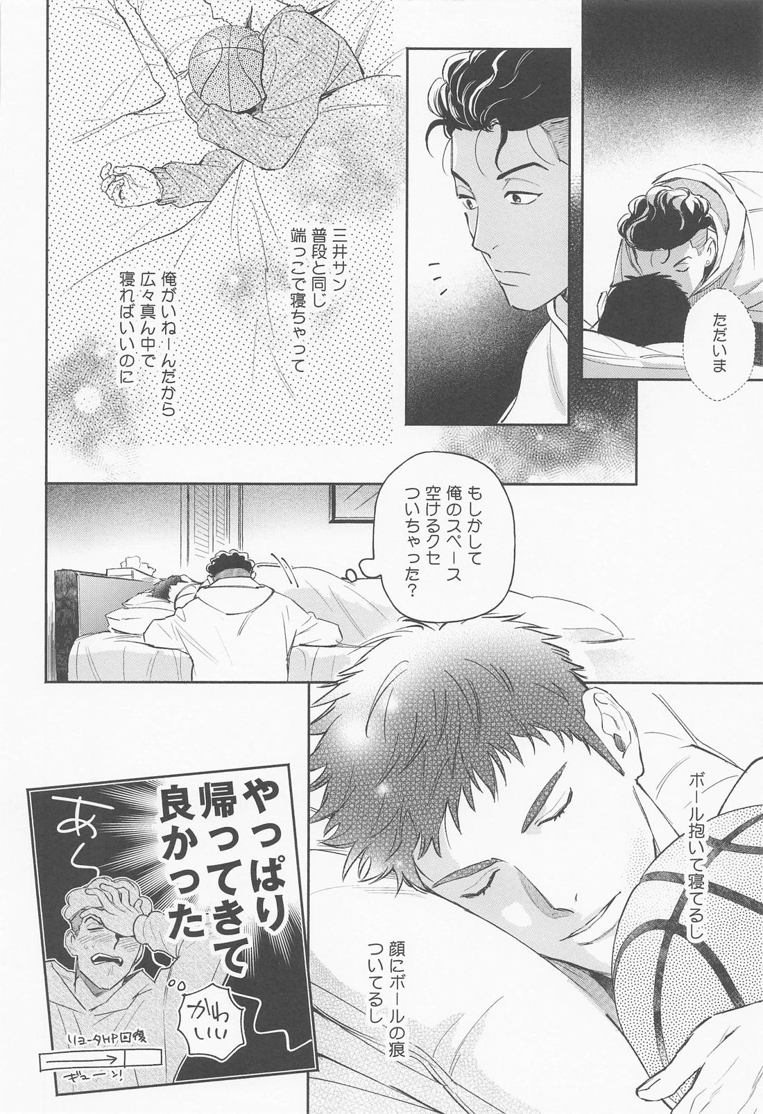 25時のアイラブユー 7ページ