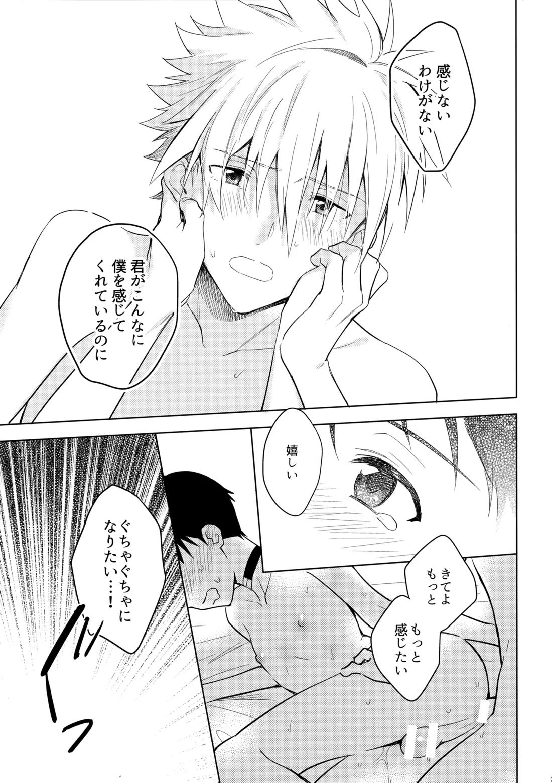 美しきひと 38ページ