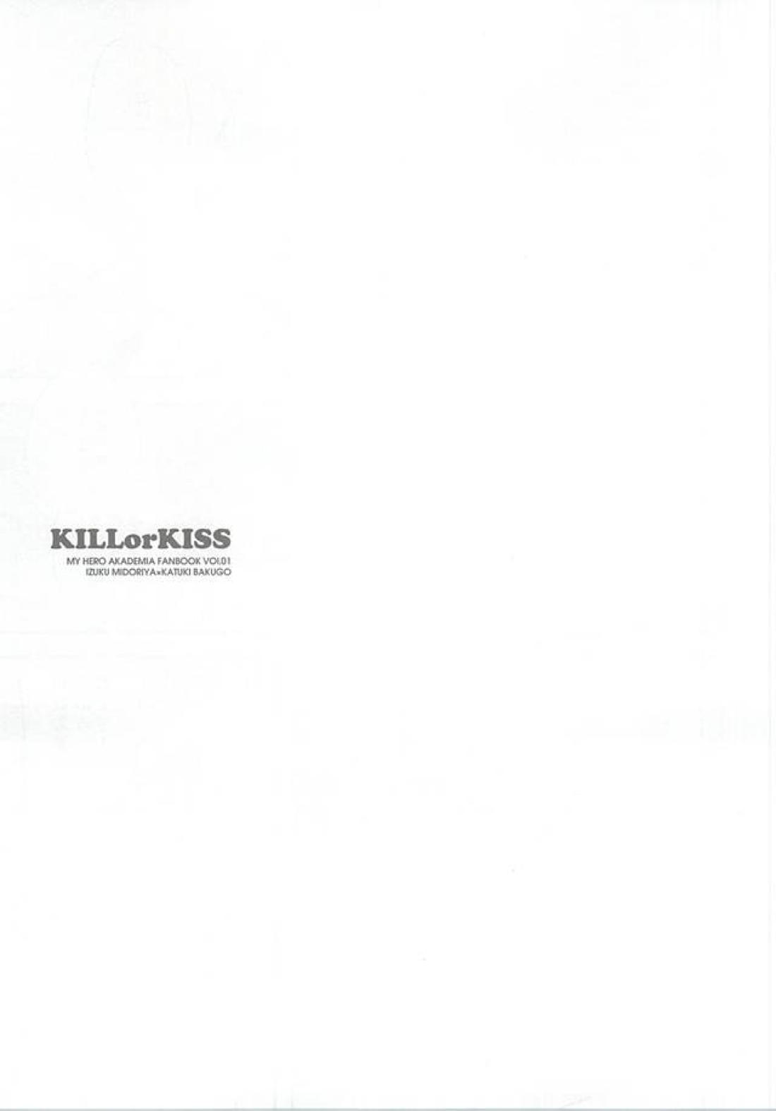 KILL OR KISS 16ページ