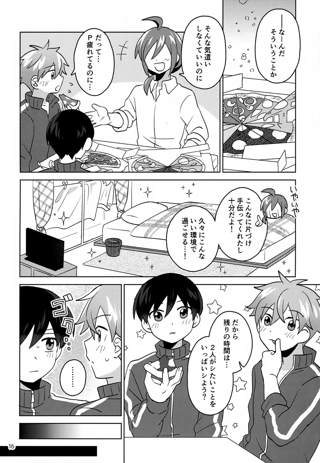 Paradise! Dreaming! Landscape! 2 17ページ