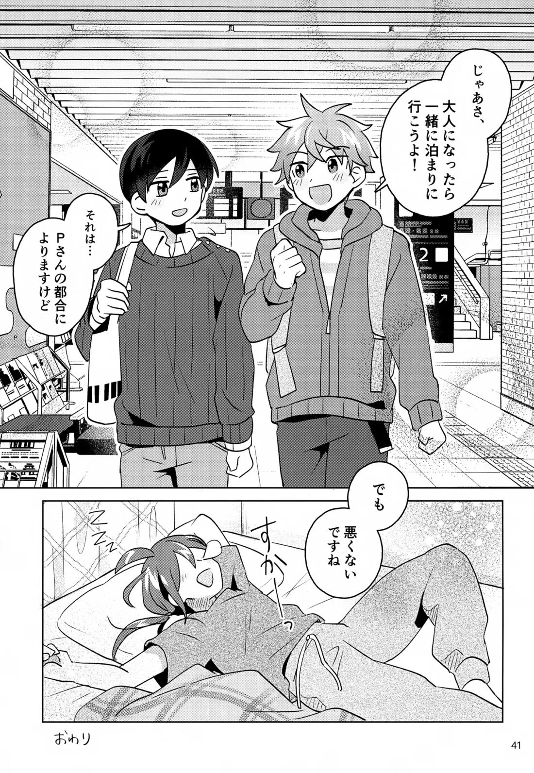 Paradise! Dreaming! Landscape! 2 42ページ