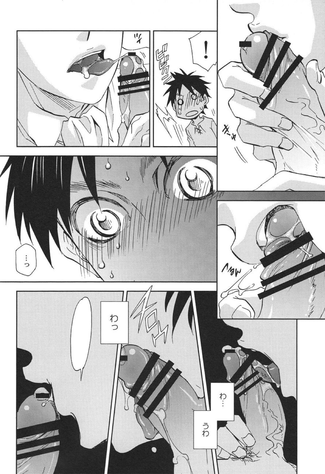 つべこべ言わずに黙って俺に従いやがれ。 11ページ