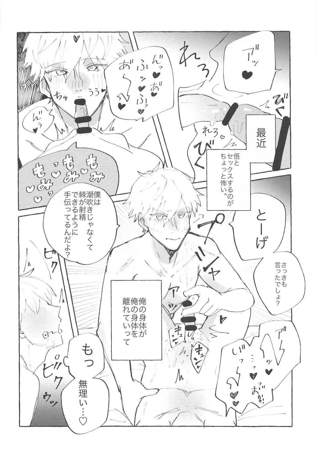 心臓のド真ん中 9ページ