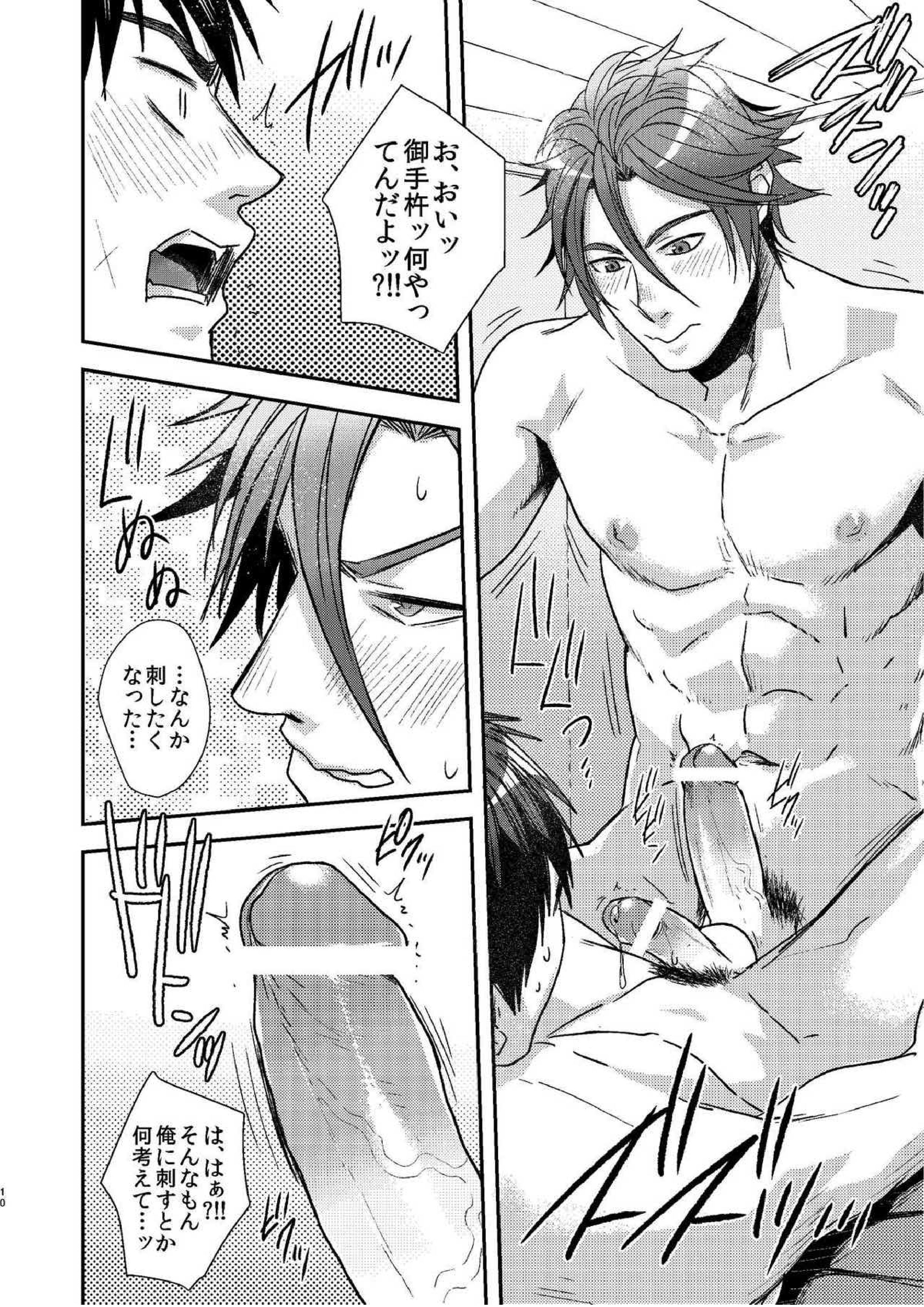 OT-xxx 10ページ