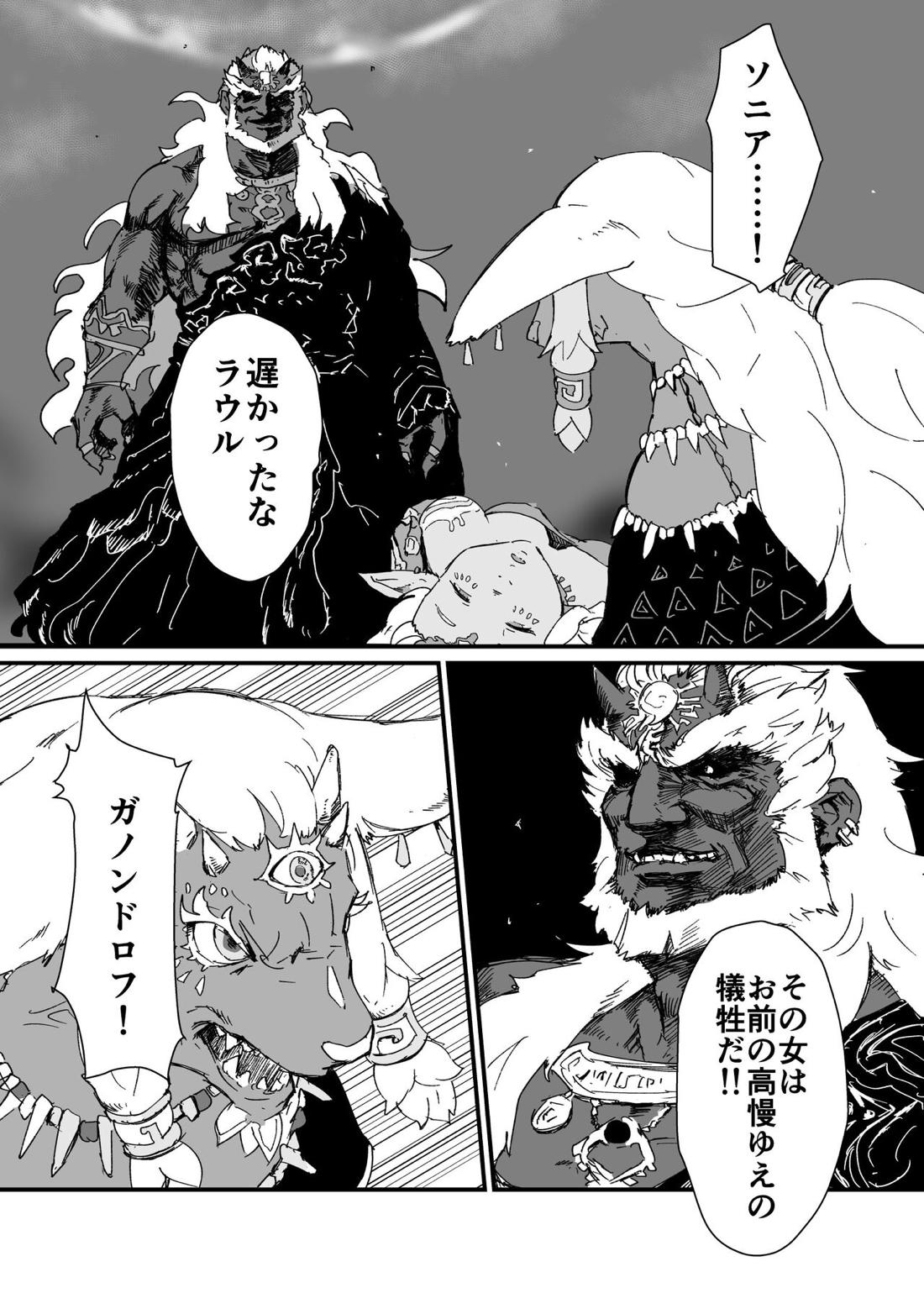 TEARS OF THE DICK 2ページ