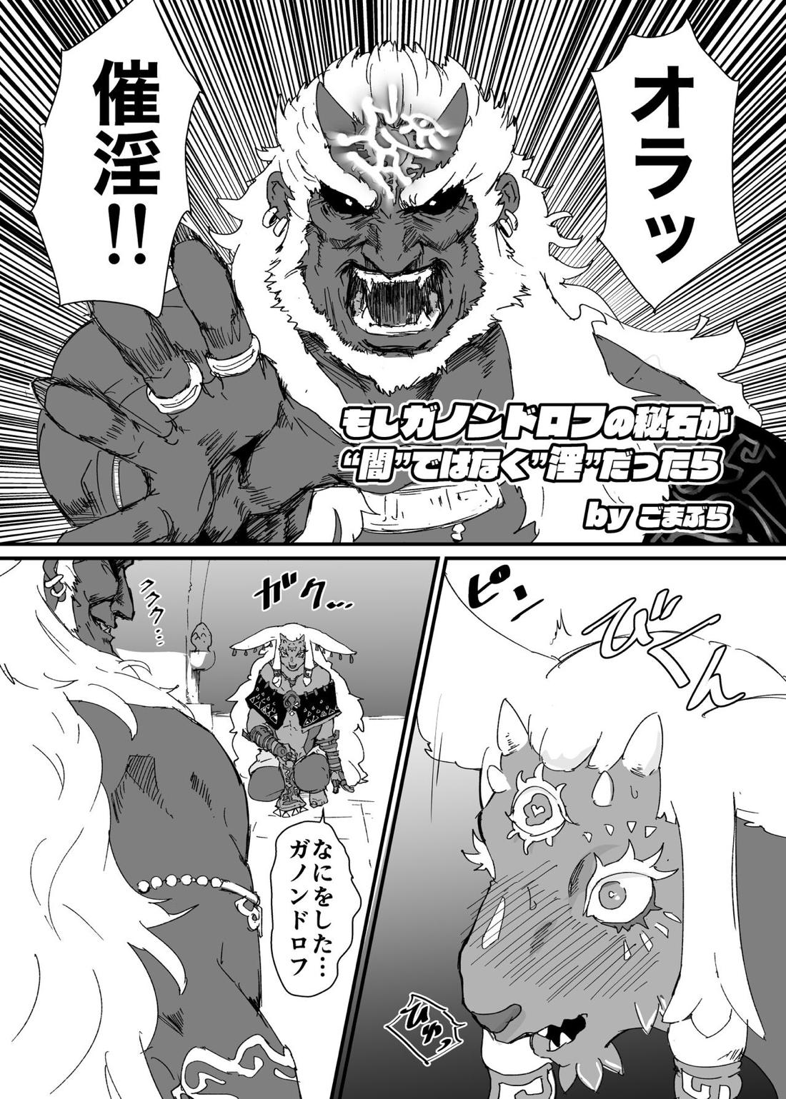 TEARS OF THE DICK 3ページ