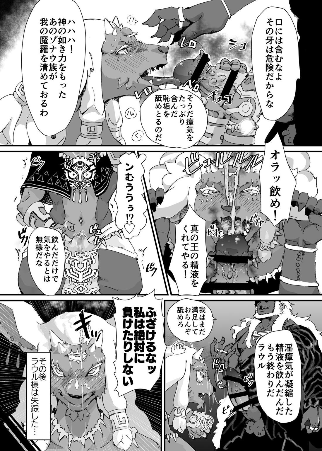 TEARS OF THE DICK 5ページ