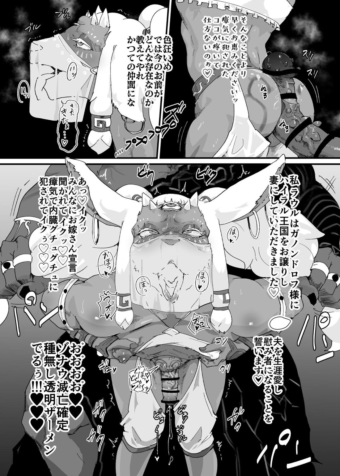 TEARS OF THE DICK 8ページ