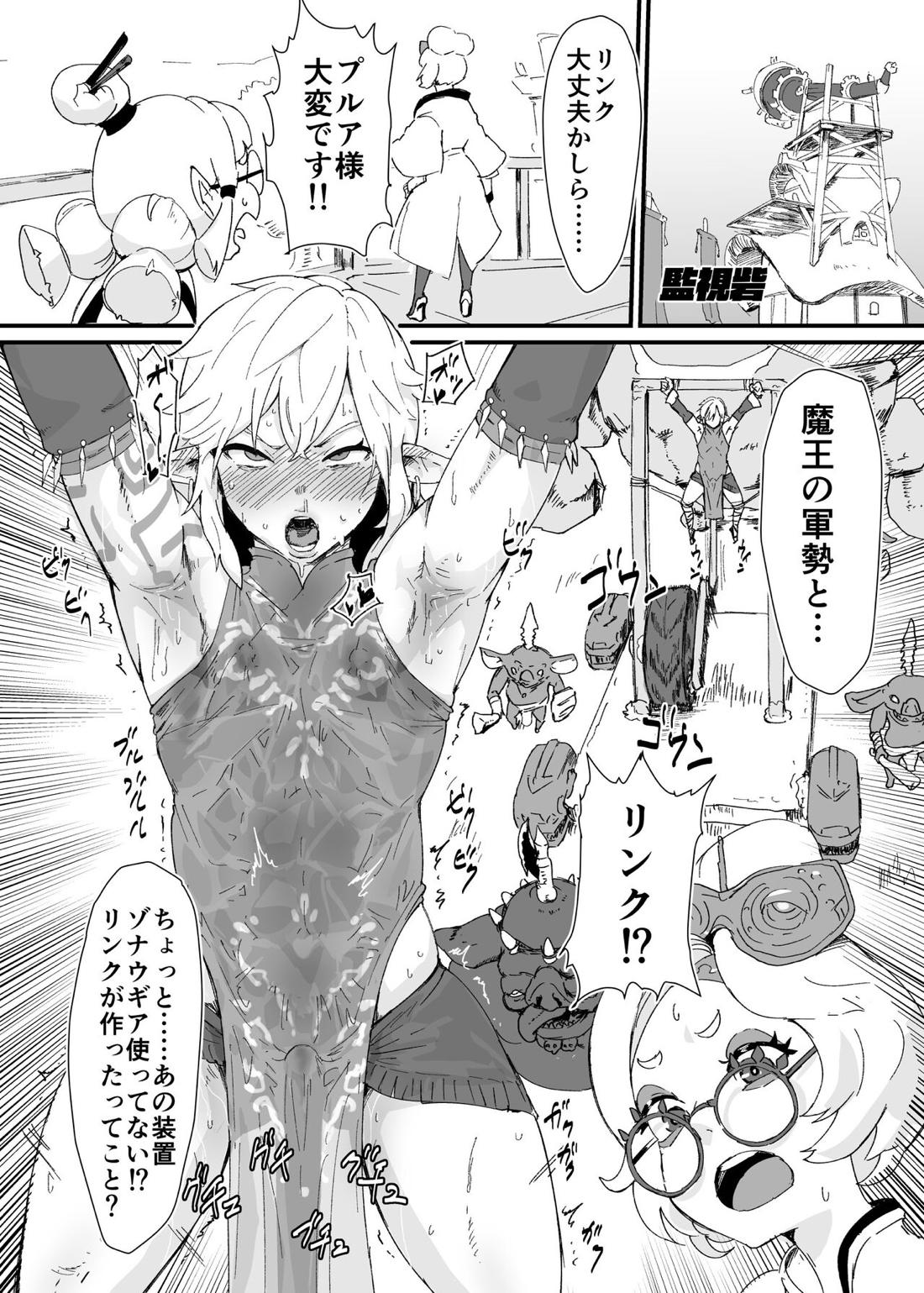 TEARS OF THE DICK 11ページ