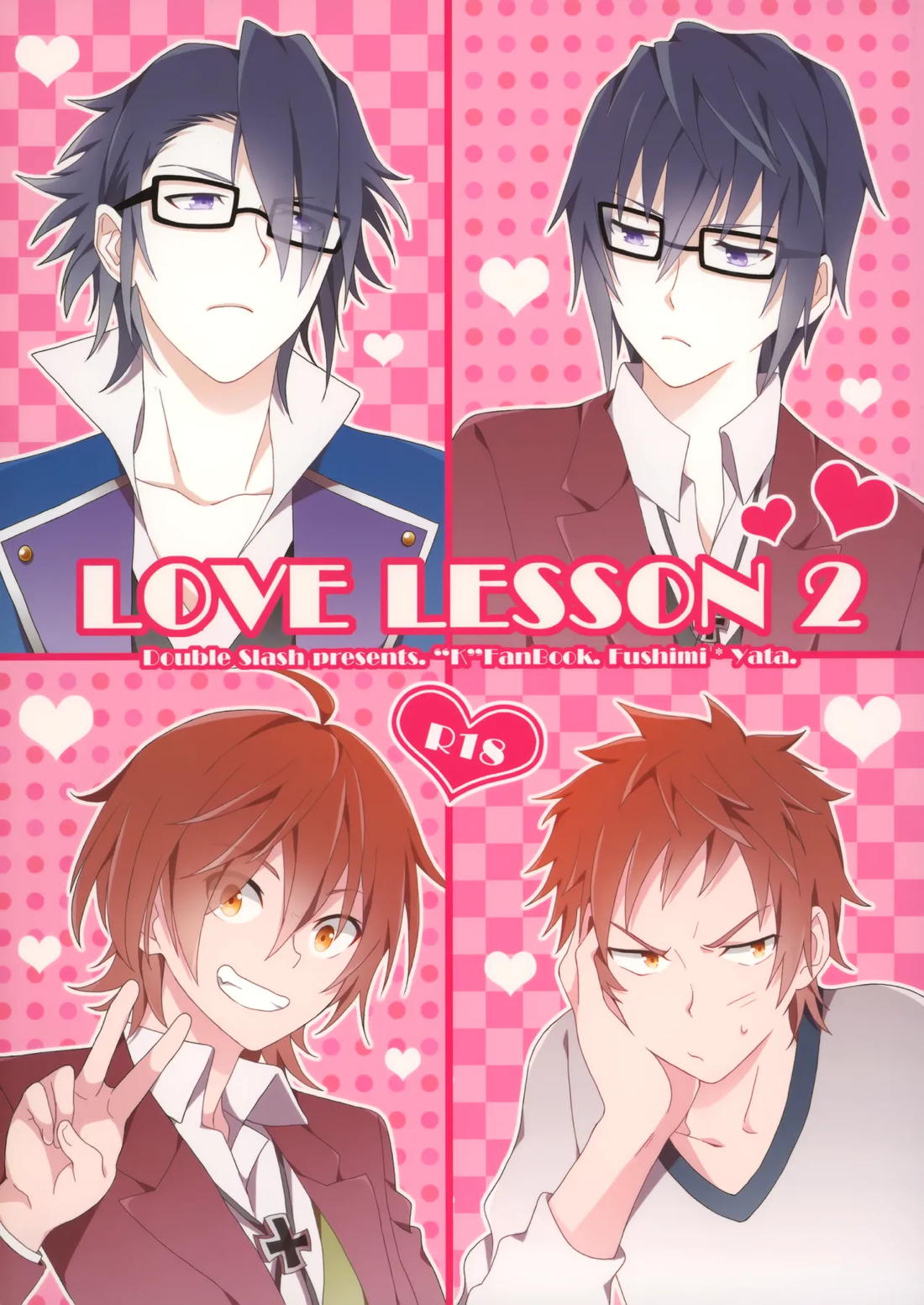 LOVE LESSON 2 1ページ