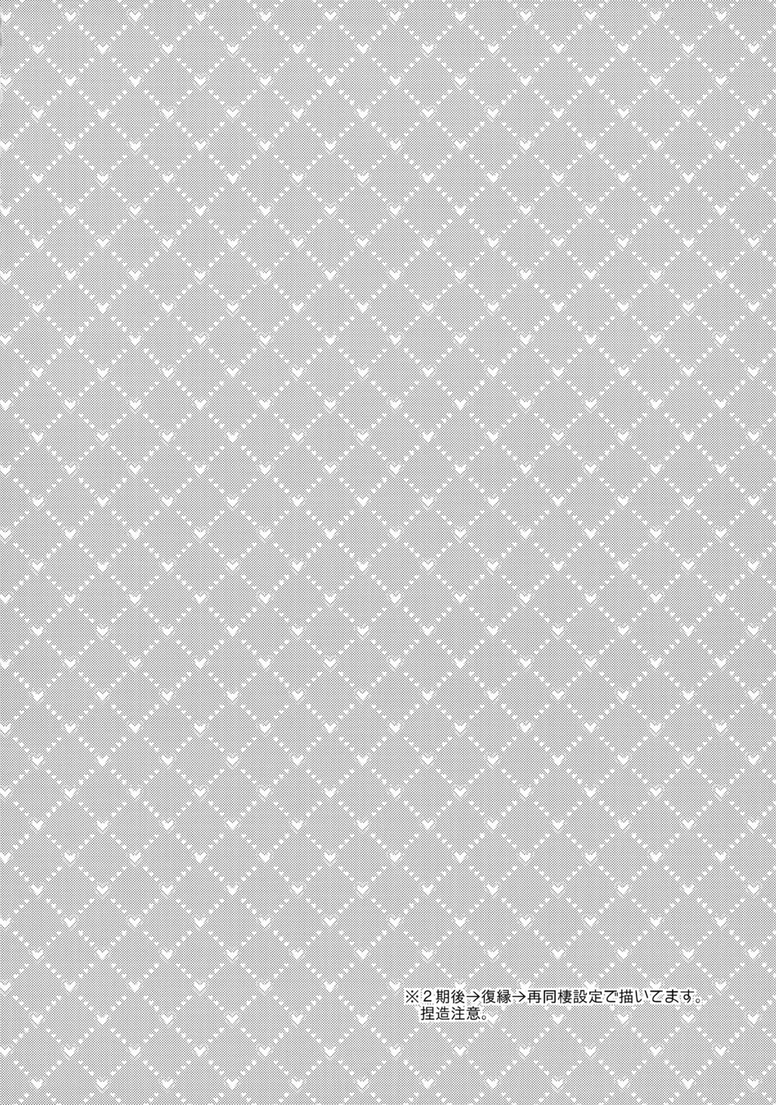 LOVE LESSON 2 3ページ