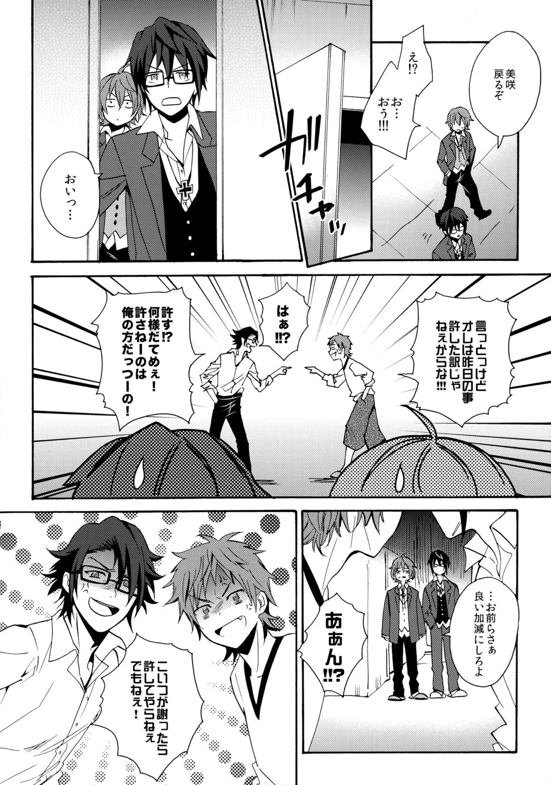 LOVE LESSON 2 5ページ