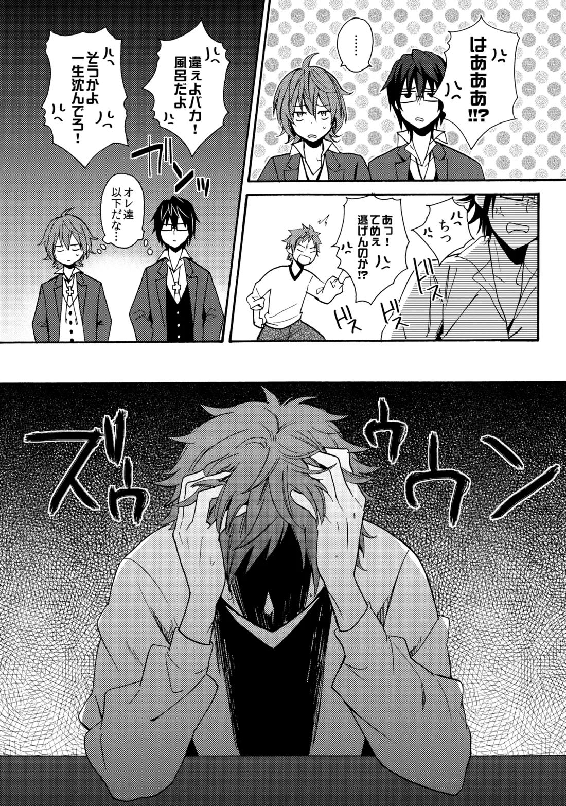 LOVE LESSON 2 6ページ